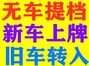 衡阳车务代办