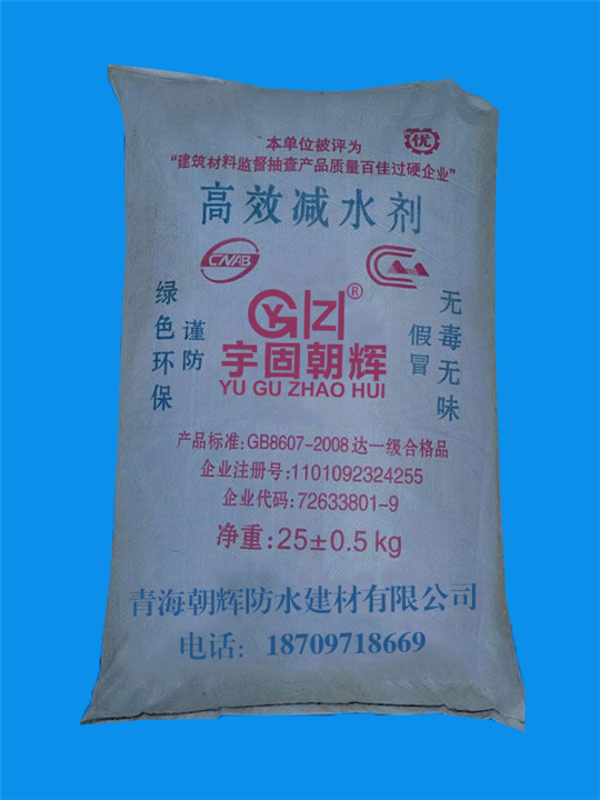 茫崖高效减水剂 