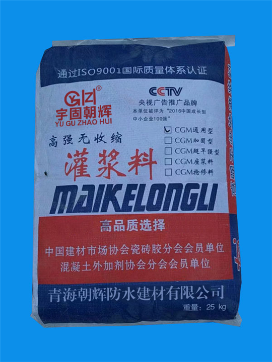 格尔木高强无收缩灌浆料 