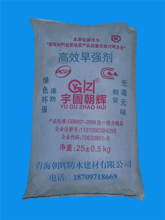同仁高效早强剂 