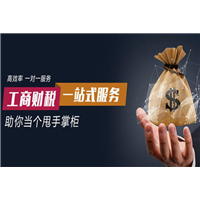 哈密工商财税代办