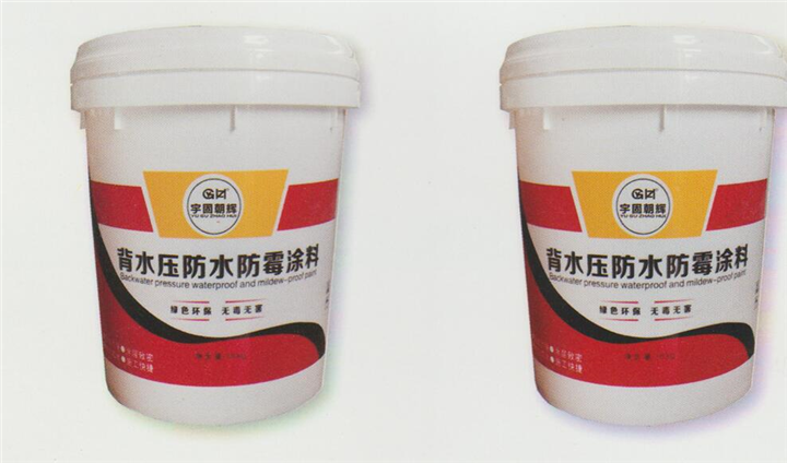 合作背水压防水涂料 