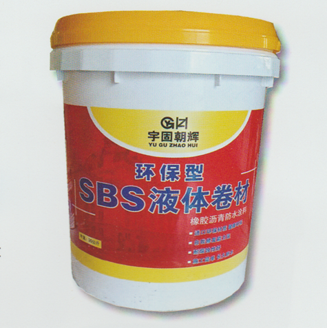合作SBS液体卷材 