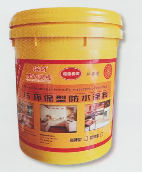 临夏JS聚合物水泥基防水涂料 