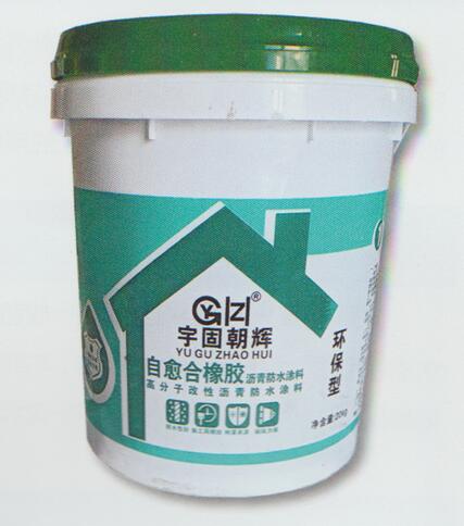 临夏自愈合橡胶沥青防水涂料 