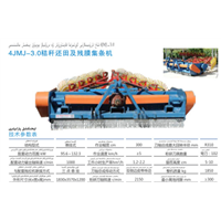 新疆4JMJ-3.0秸秆还田及残膜集条机 