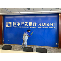 国庆不停工爱卫士为国开行进行甲醛治理 