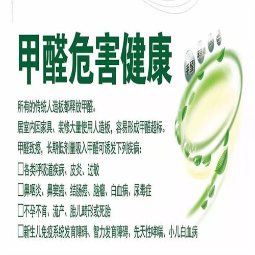 阳泉除甲醛哪家好
