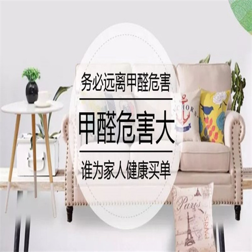 阳泉除甲醛