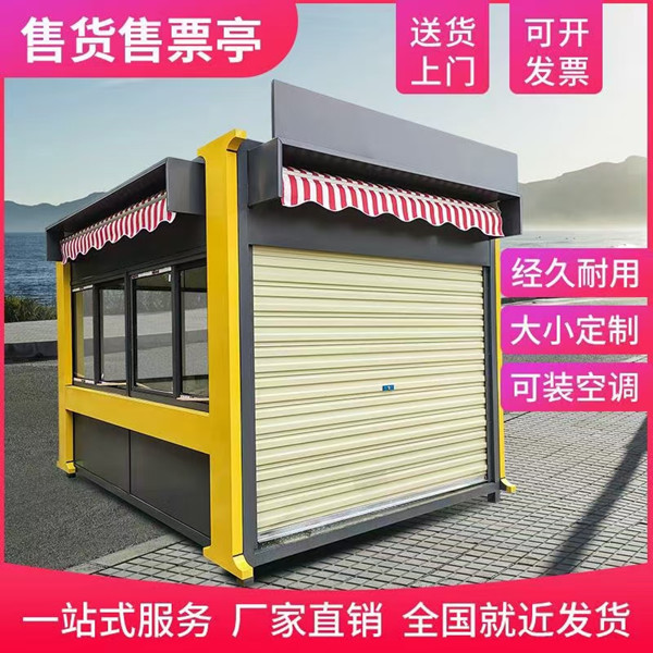 枣庄岗亭板房销售