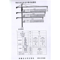 新疆塔机 
