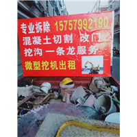 义乌挖机