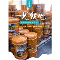 赣州水性漆批发