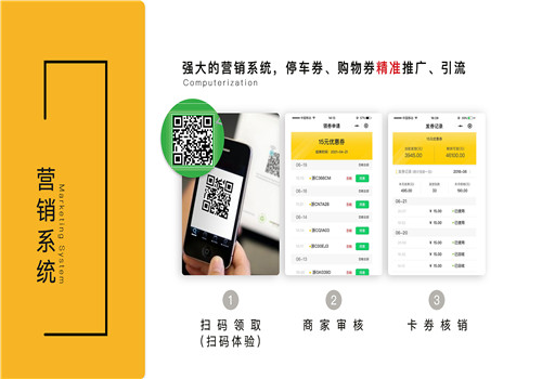 新疆无感支付停车场