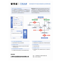 三明管家婆软件账友通