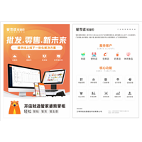 南平管家婆软件