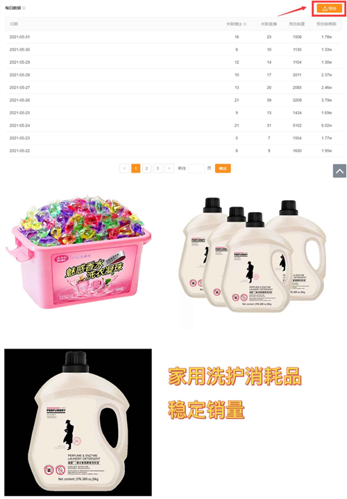 商家合作案例