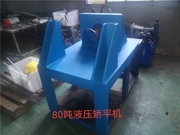 80吨校平机