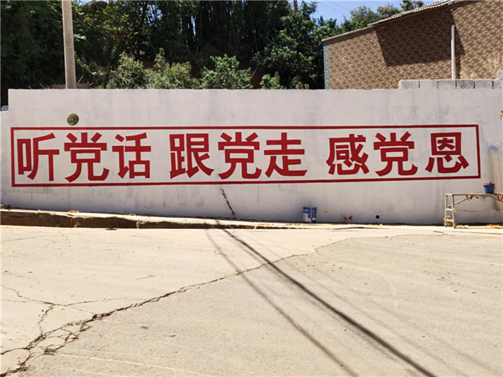 昆明大字宣传标语