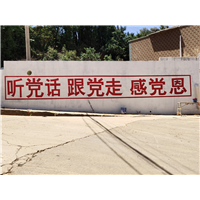 昆明大字宣传标语