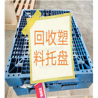 上海塑料托盘回收