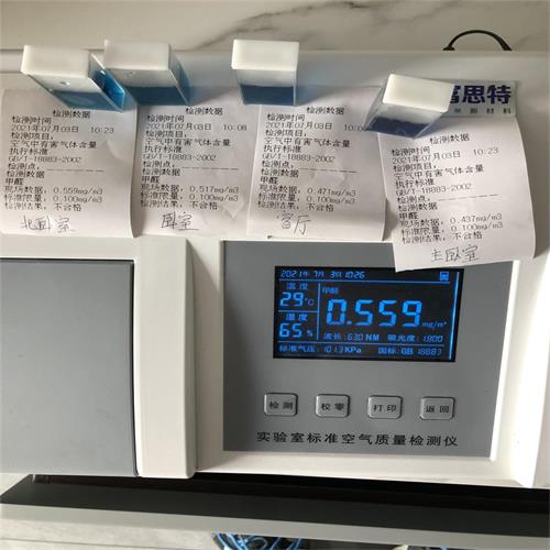 菏泽名城国际除甲醛