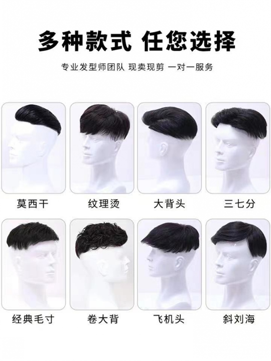 淮南假发