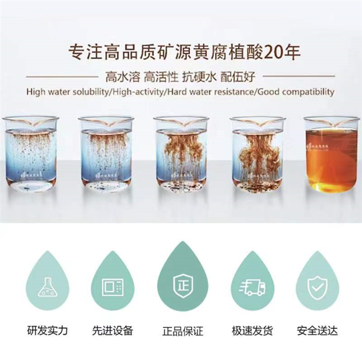 新疆乌鲁木齐赛力旺矿源黄腐酸钾功效