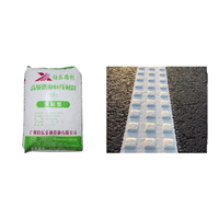 高级路面标线材料