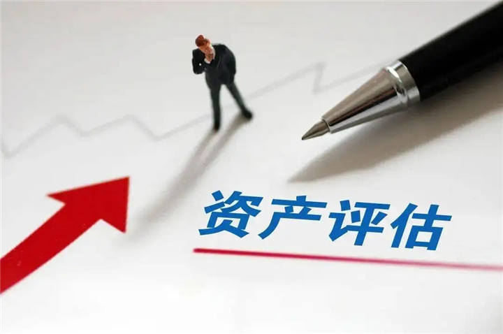 贵阳资产评估公司