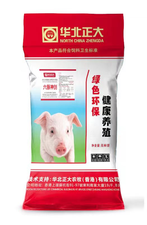 华北正大农牧有限公司六脉神剑