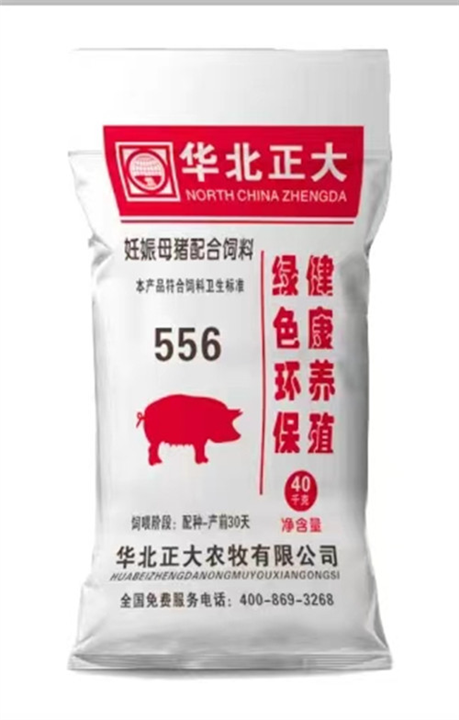 华北正大农牧饲料产品介绍556