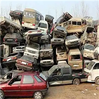 江苏报废车回收联系方式