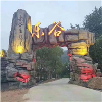 湛江塑石假山h茂名假山塑石h肇庆园林假山