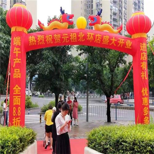 重庆拱门租赁公司 庆典活动策划方案