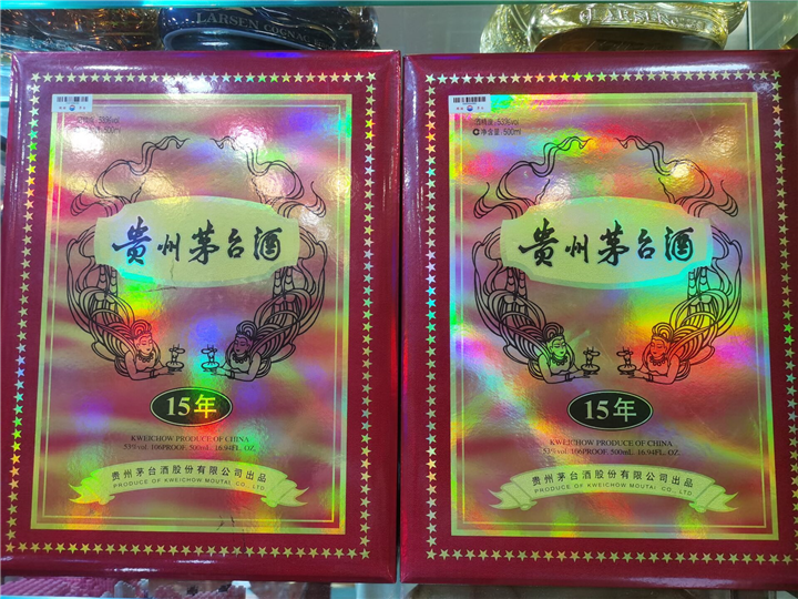 南海茅台酒回收,现场茅台酒回收一般多少钱