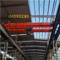 广东广州单梁起重机公司可定做定制