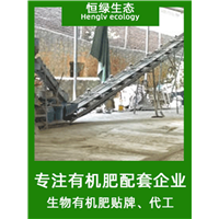 广州有机肥代加工厂家 土地复垦园林绿化肥料 瓜果蔬菜用
