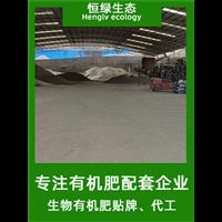 广州生物有机肥加工厂家  果树地使用疏松土地
