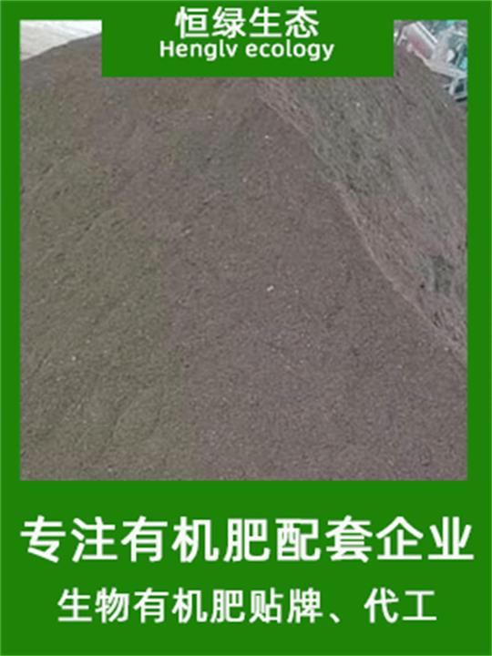 中山生物有机肥批发 补充所需营养 土壤改良