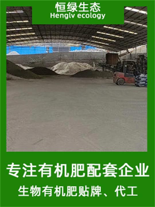 广州生物有机肥加工厂家  果树地使用疏松土地