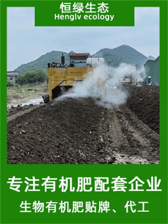 清远有机肥供货商 为农作物提供更全的营养物质
