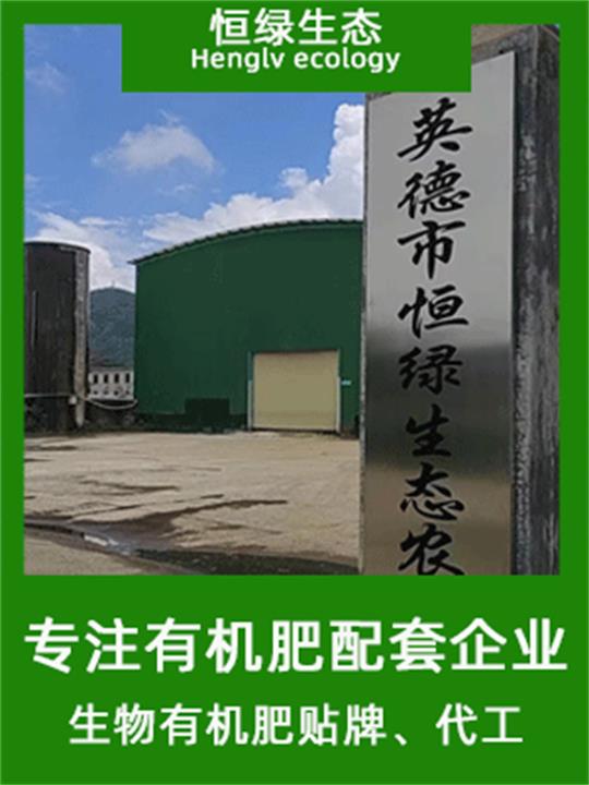 中山生态营养土代加工厂家 花草培育 提高植物的成活率