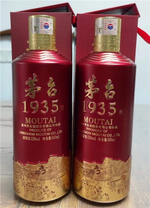 西安茅台酒回收茅台1935