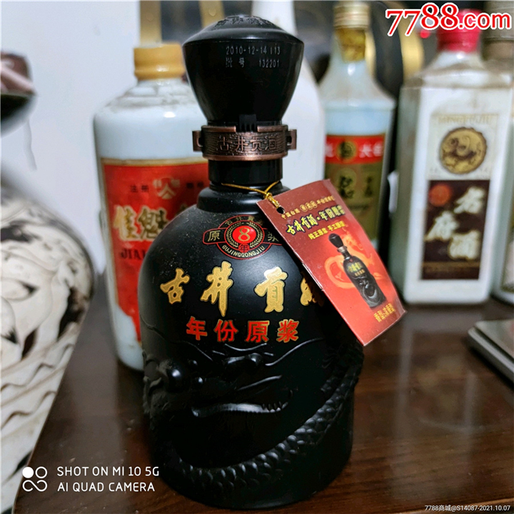 西安烟酒回收公司收购10年古井贡酒年份原浆8酒