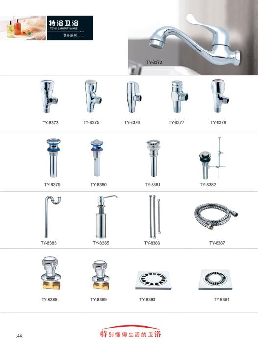 福建卫浴设备厂家