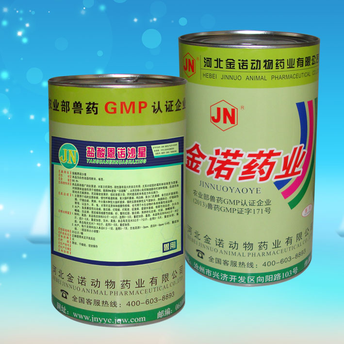 盐酸恩诺沙星 