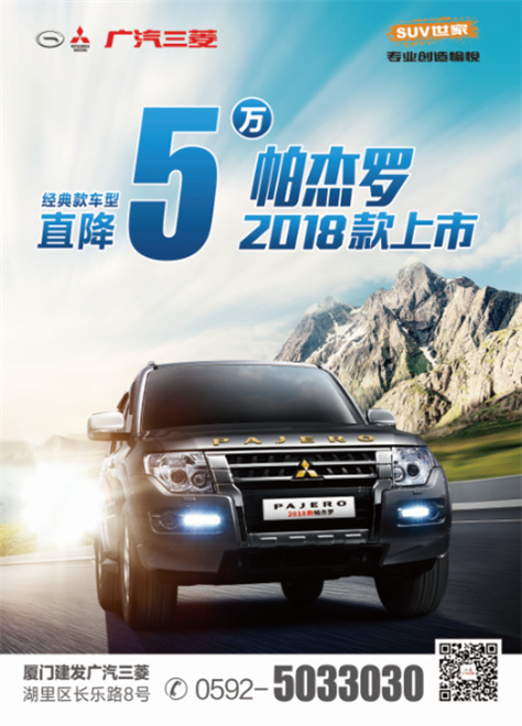 厦门电梯广告-建发三菱汽车 