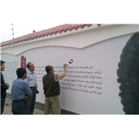 哈密文化墙- 和田文化墙-