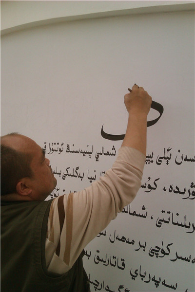 博尔塔拉文化墙- 昌吉文化墙-